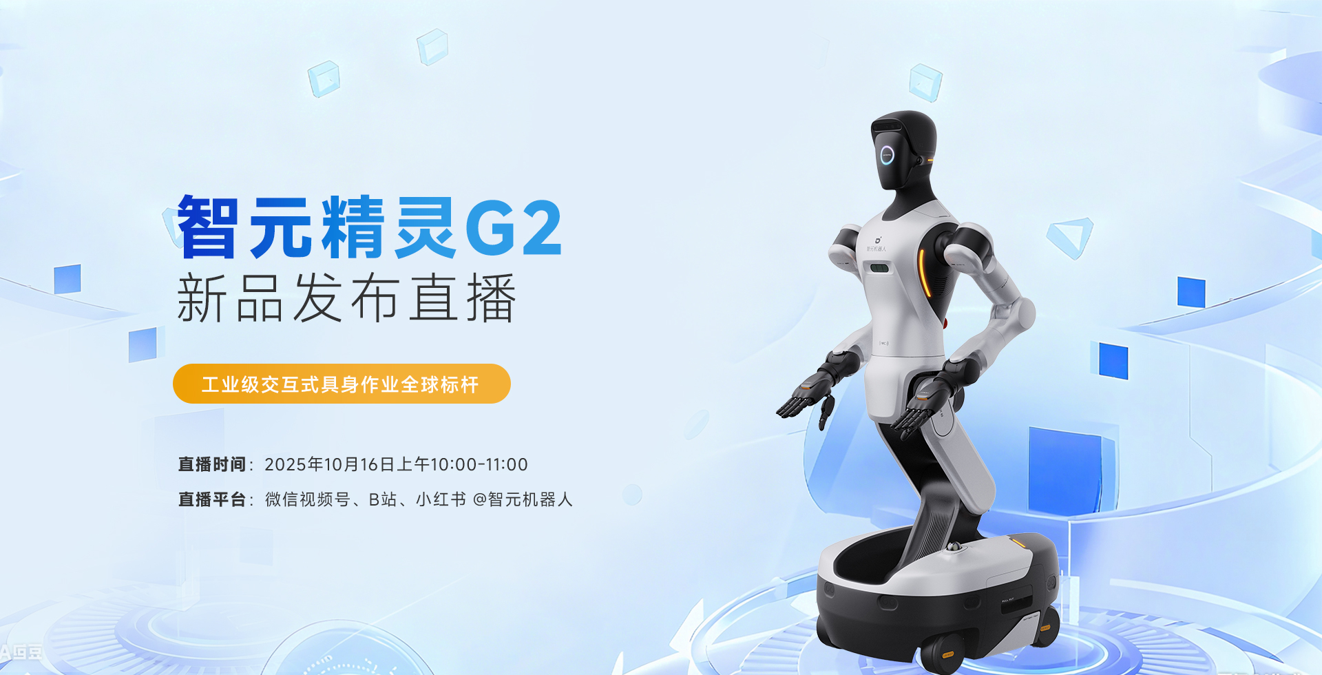 lewin乐玩精灵G2新品发布